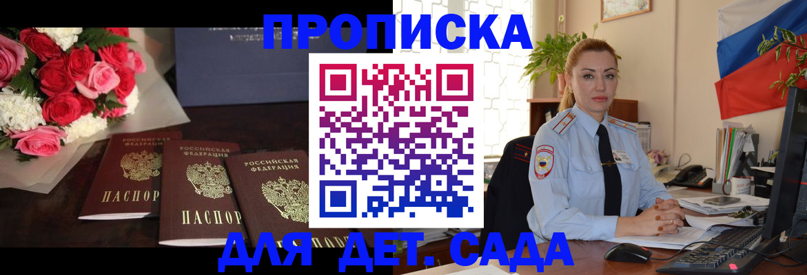 прописка поиск в Самаре