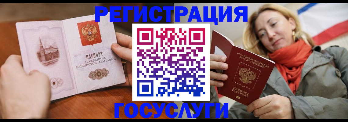 временная регистрация собственник в Самаре