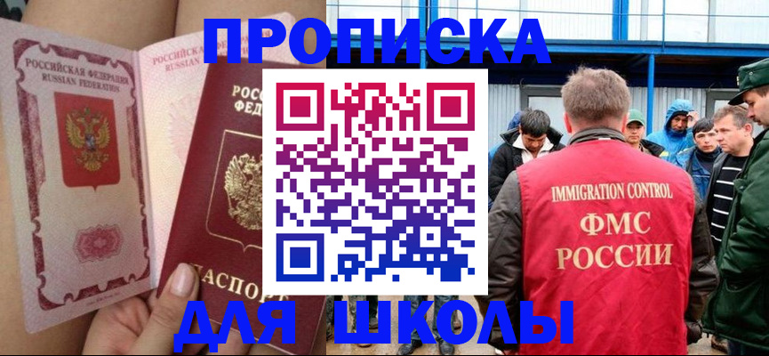 временная регистрация надежно в Самаре