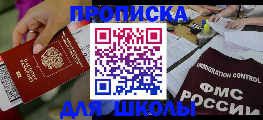 прописка гарантия в Самаре