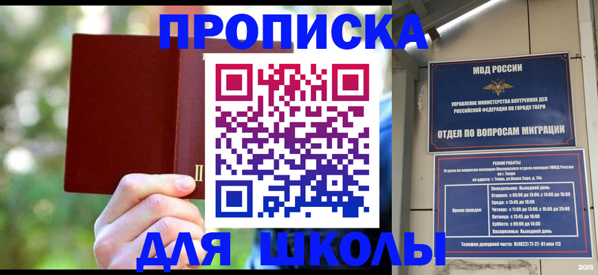 временная регистрация законно в Самаре