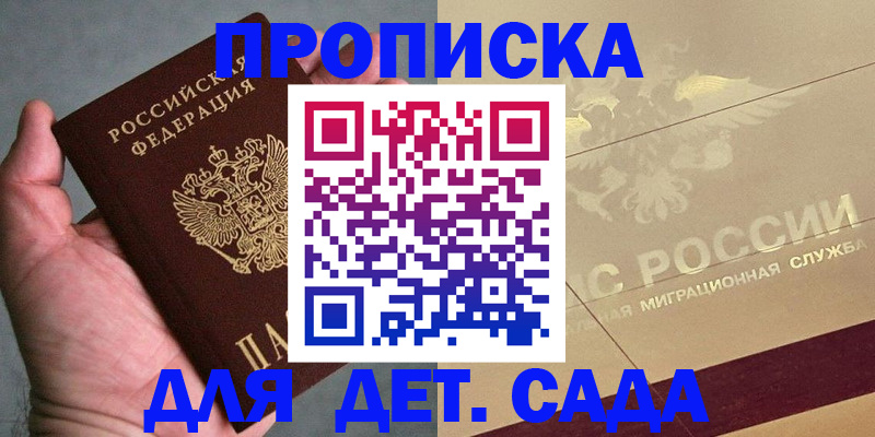 временная регистрация для всех в Самаре