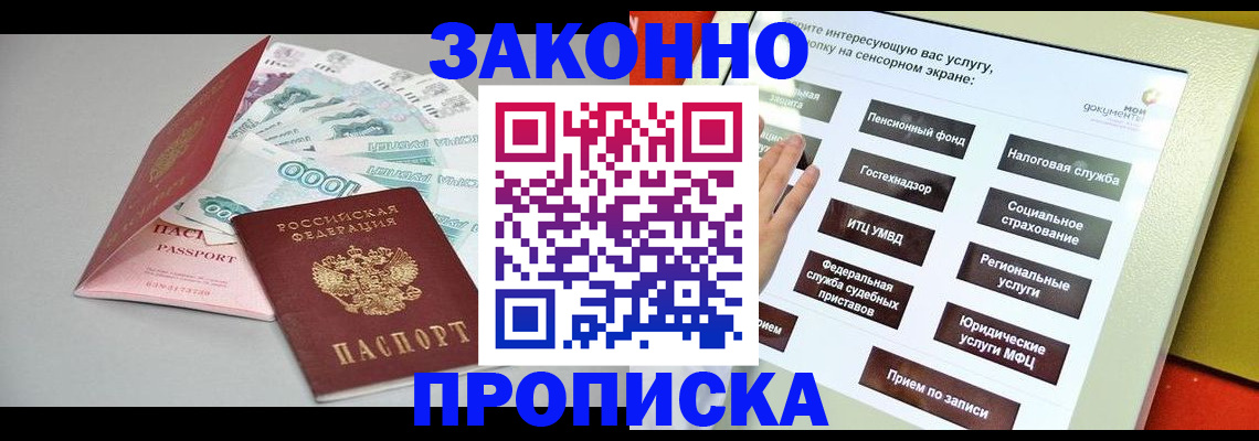 временная регистрация для школы в Самаре