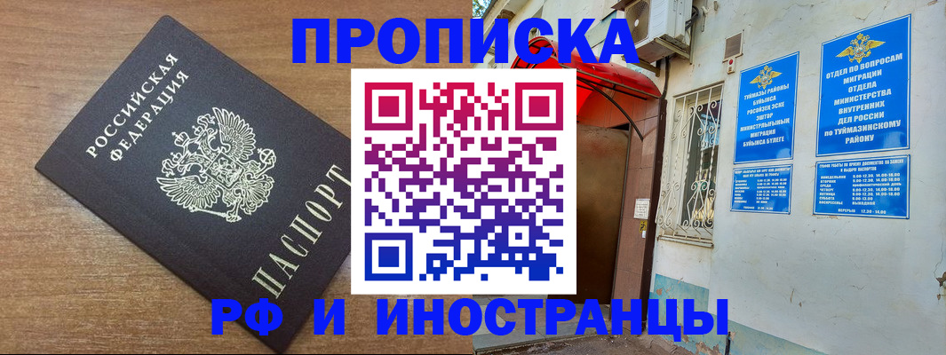 временная регистрация собственник в Самаре